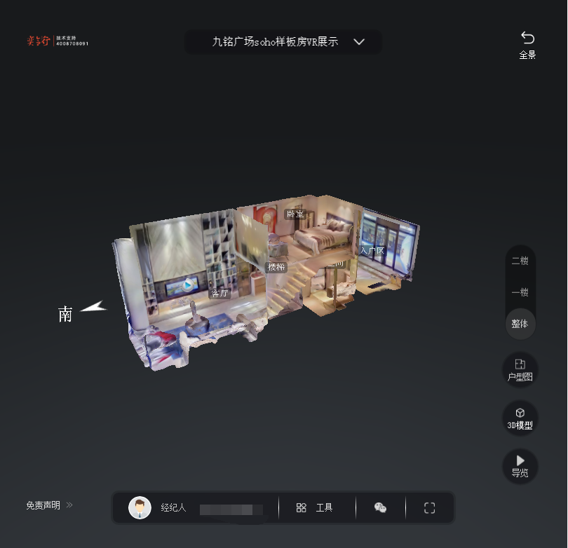 集安九铭广场SOHO公寓VR全景案例